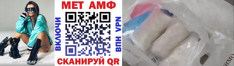 АМФ Розовый  Купить где  Партизанск 