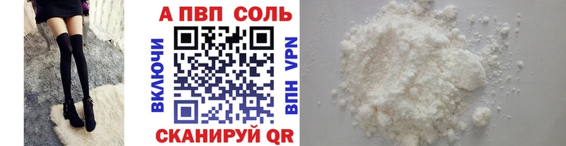 Альфа ПВП кристаллы  Купить  Партизанск 